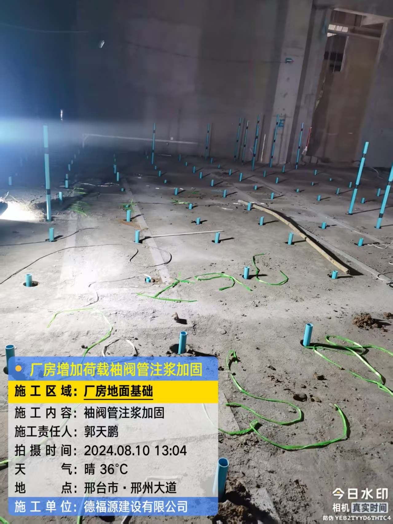 宜城袖阀管注浆施工