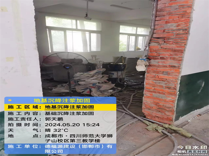 宜城高压旋喷注浆在地基下沉注浆加固中的应用