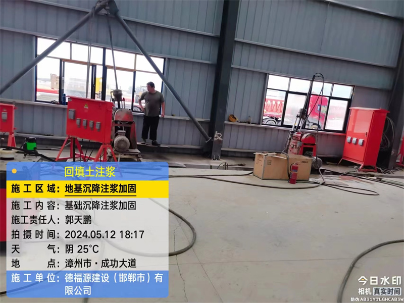 宜城地基下沉注浆加固后的房屋稳固性评价